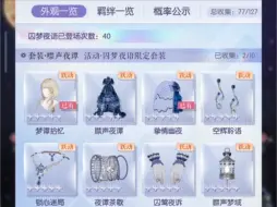 Download Video: 【以闪】唯爱歪阁星人这次的结果又是......