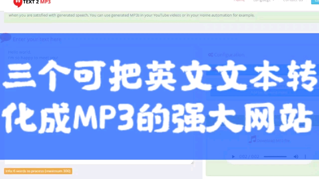 三个可把英文文本转成MP3音频的强大网站哔哩哔哩bilibili