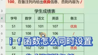 if函数怎么同时设置多个判断条件？