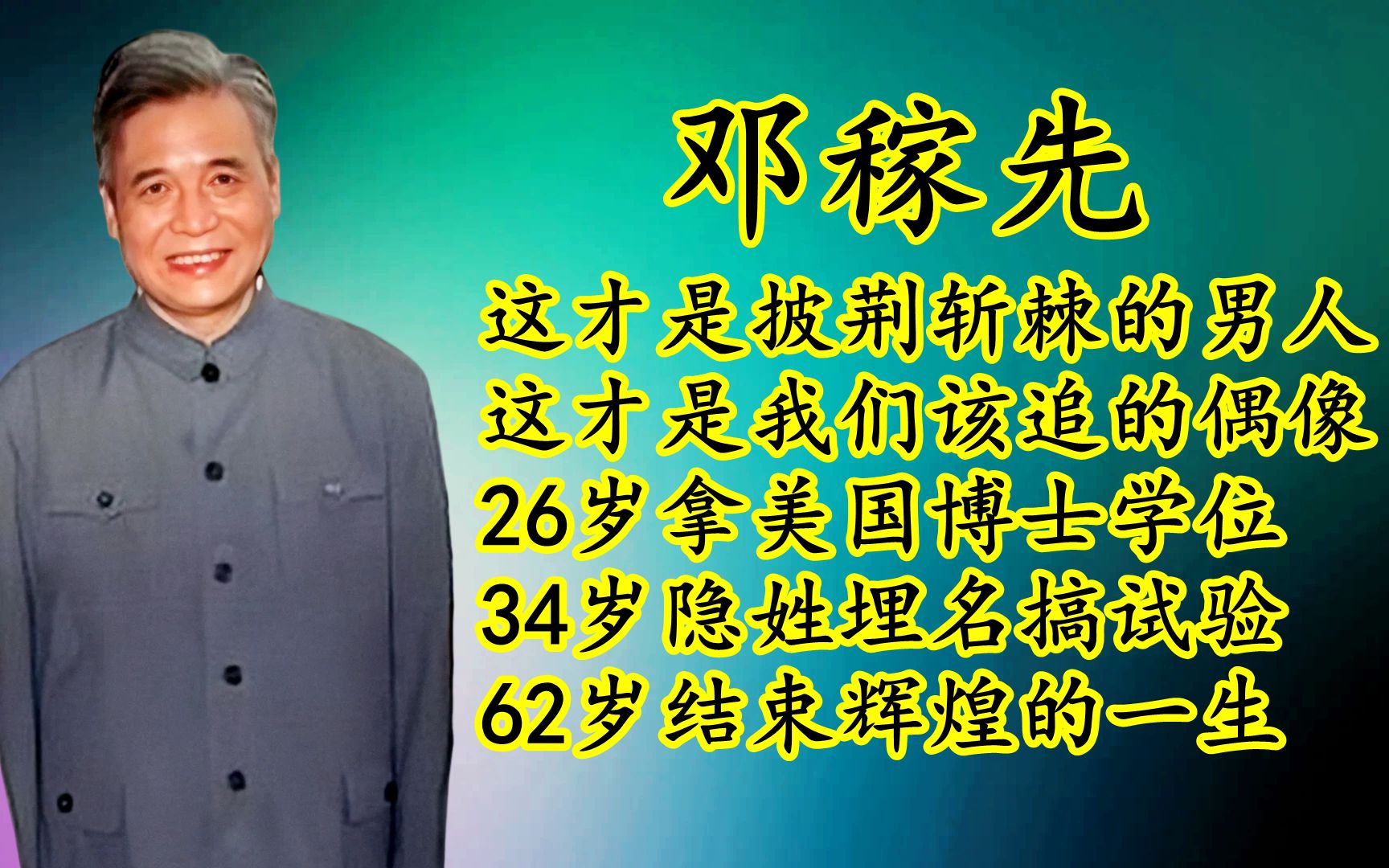 [图]他才是真正的披荆斩棘的男人，才是我们这个时代该追的偶像