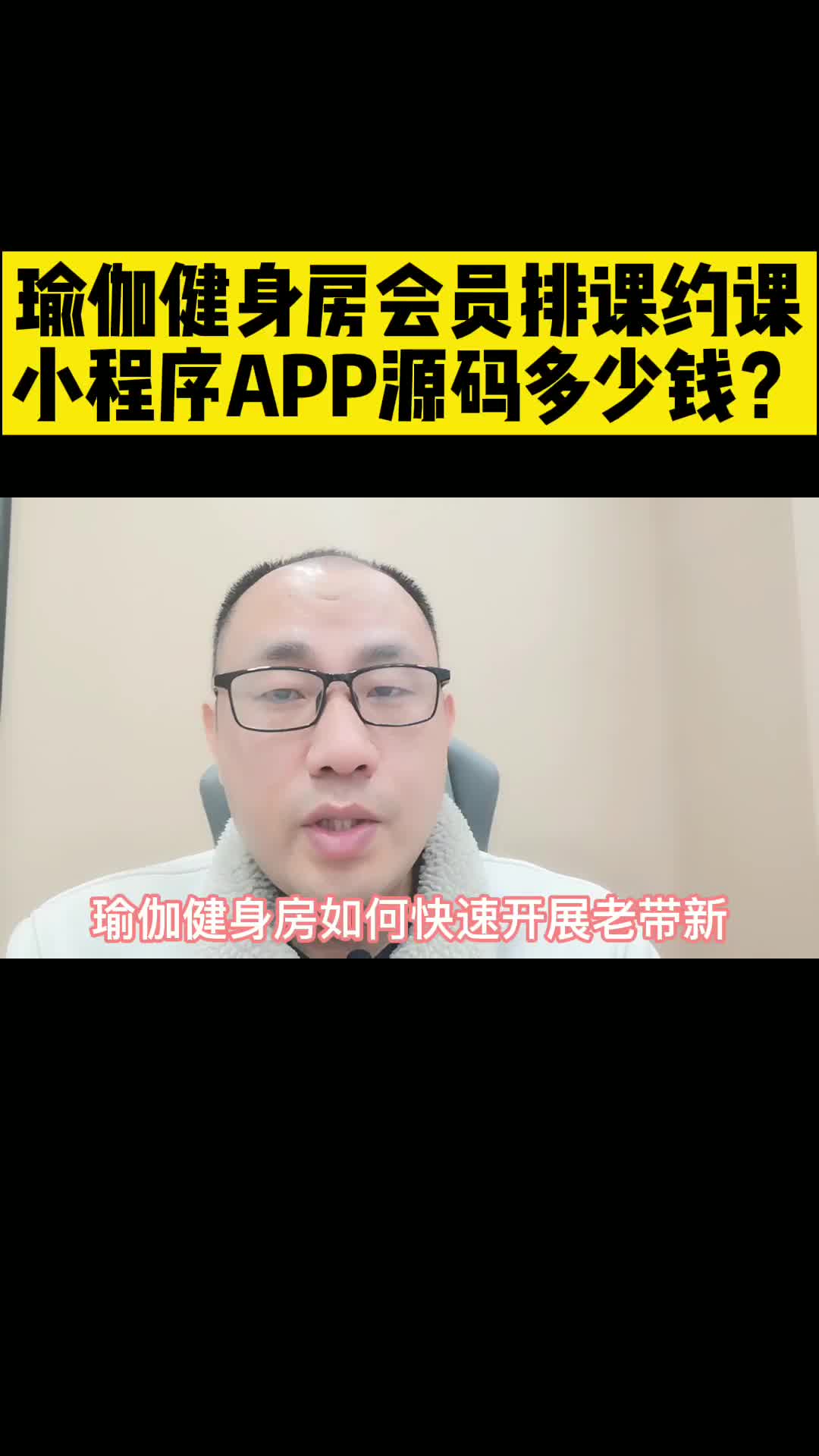 瑜伽健身房教练排课约课小程序APP源码开发制作价格—龙兵科技哔哩哔哩bilibili