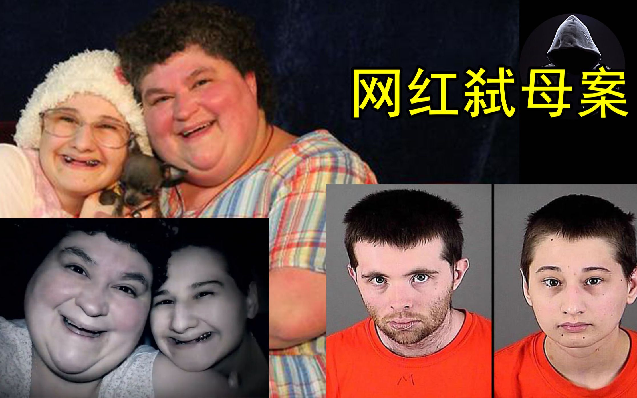 网红弑母案,女网红杀害母亲,背后的真相却更加惊悚哔哩哔哩bilibili