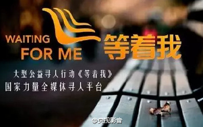 等着我2019最新一期