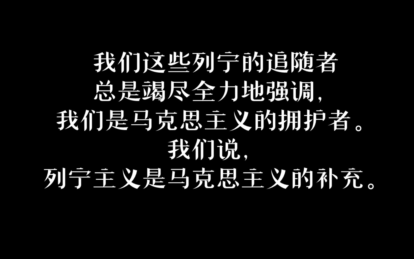 “不是列宁主义者就不可能是马克思主义者”|布哈林《论马克思主义和列宁主义》哔哩哔哩bilibili