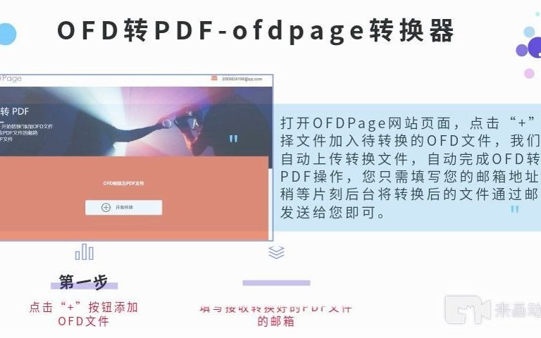 免费OFD在线转PDF哔哩哔哩bilibili