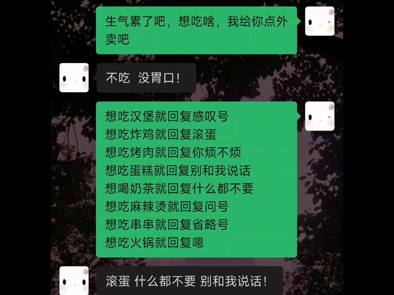 《哄人小妙招》哔哩哔哩bilibili