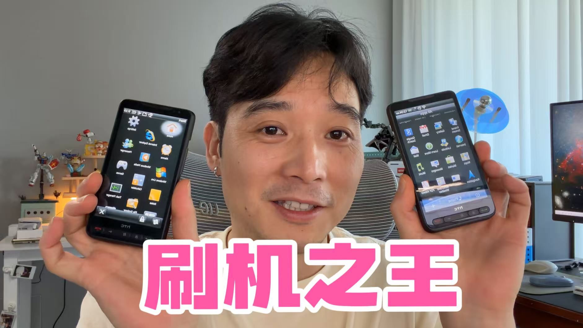 史上最强刷机手机！可以刷各种系统？