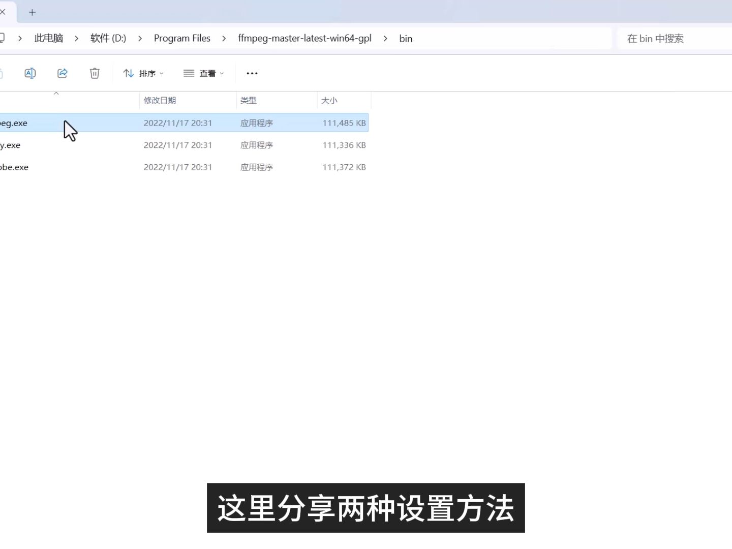 ffmpeg简单使用
