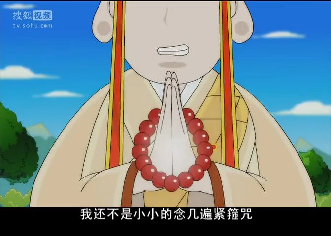 唐僧声称念紧箍咒是为了给猴哥按摩,太不要