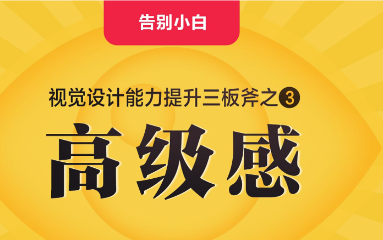 【留白教程】平面设计/视觉设计画面高级感提升思路方法之留白处理哔哩哔哩bilibili