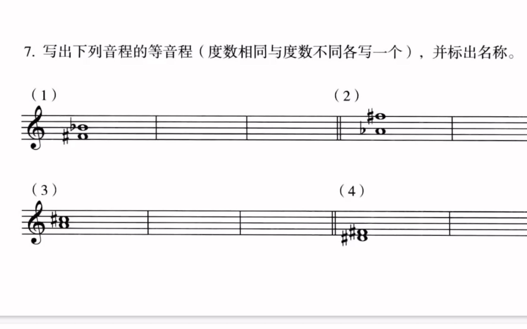 乐理讲解音程题目写出下列音程的等音程,并标出名称哔哩哔哩bilibili