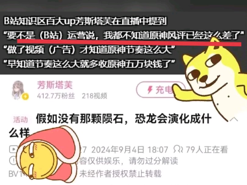 AC站彻底不装喽,唉米站打压哔哩哔哩bilibili