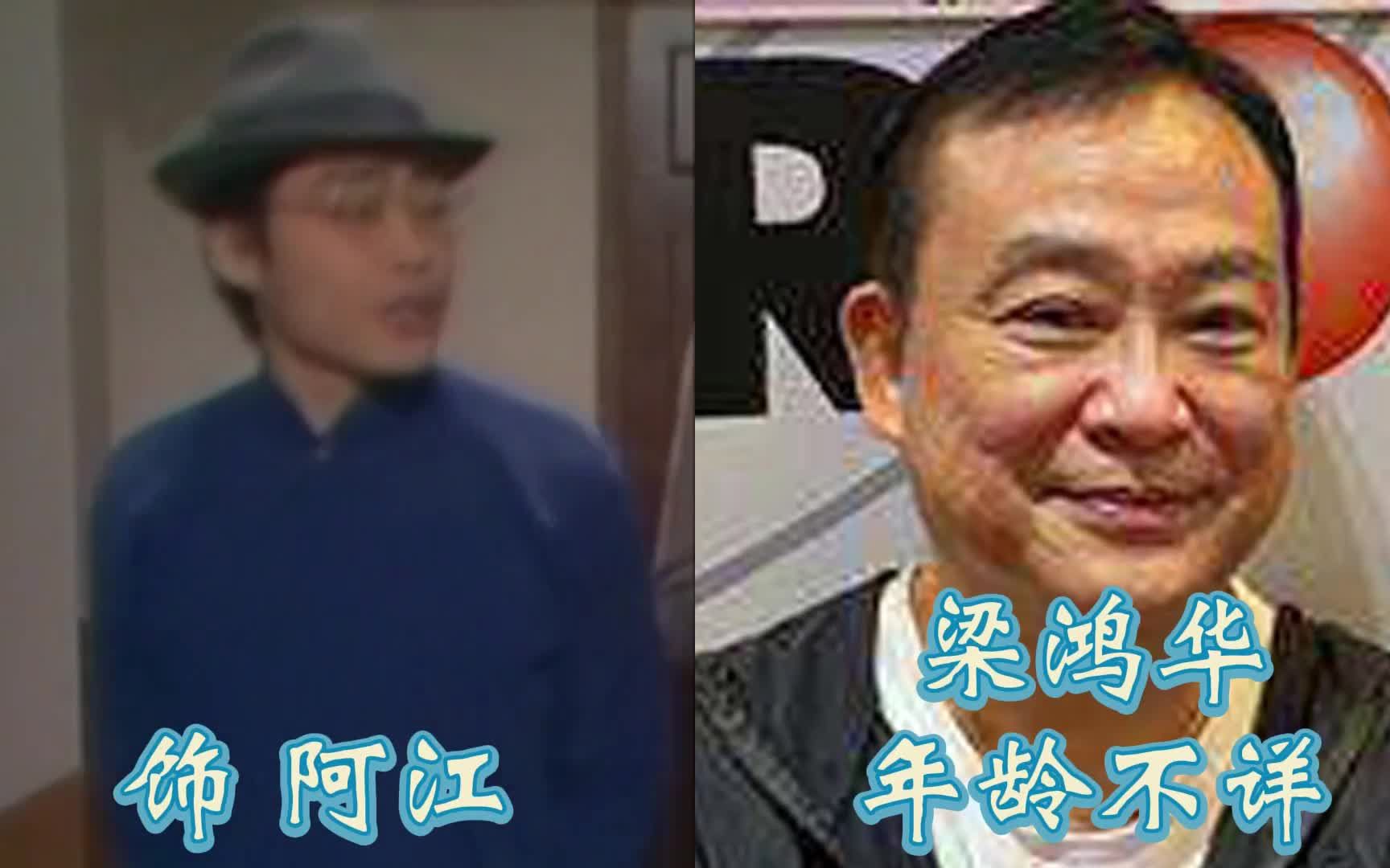 《上海滩》演员今昔对比,纯真年代的美好回忆,无法超越的许文强哔哩哔哩bilibili