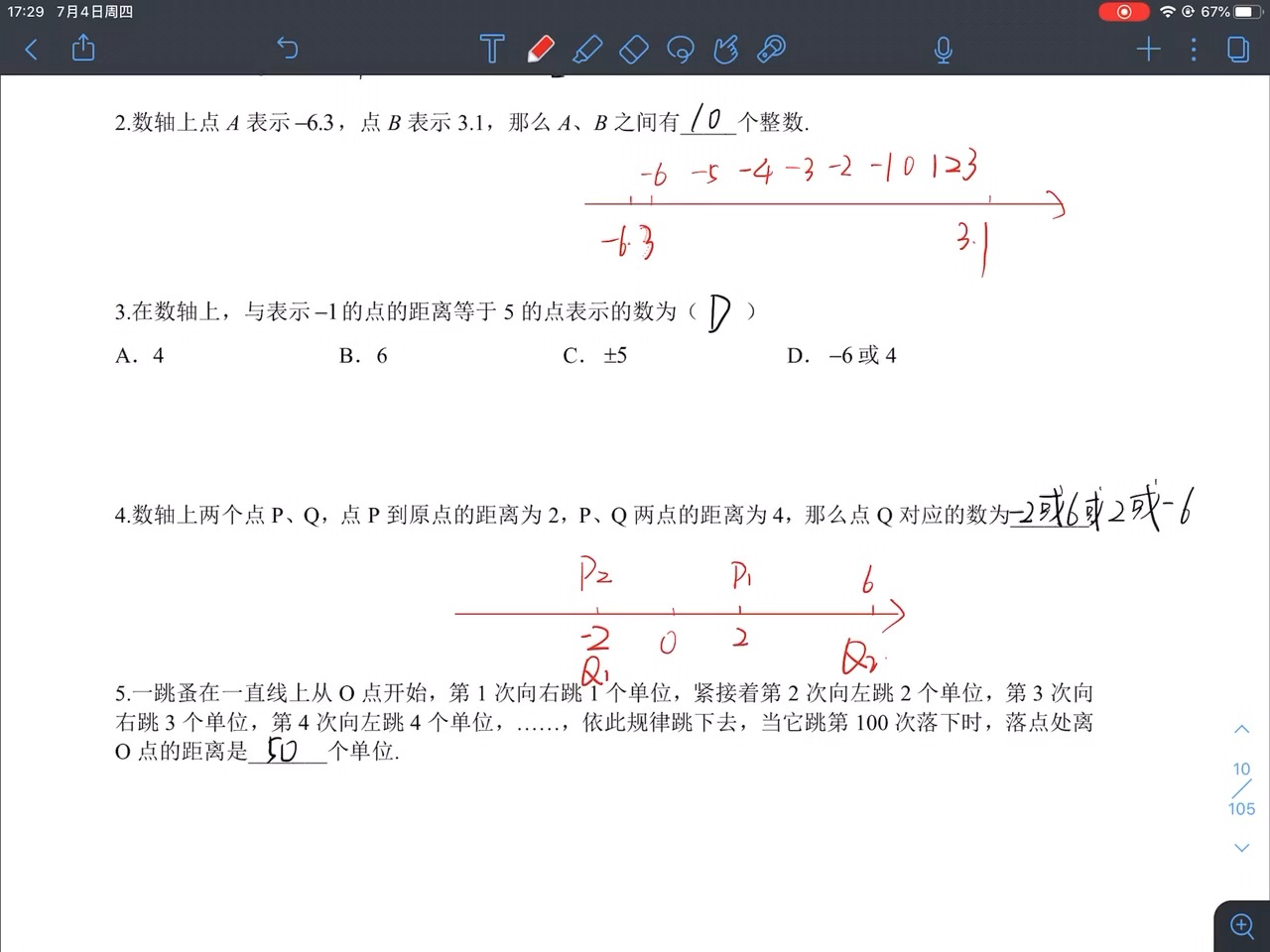 数轴上画出√3这个点图片