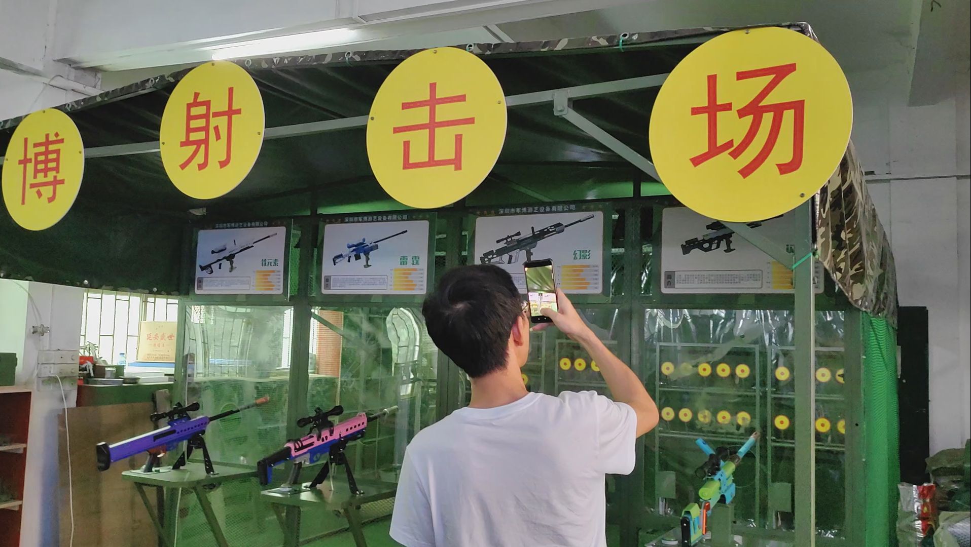 广场夜市摆摊气炮枪射击场项目样板框架