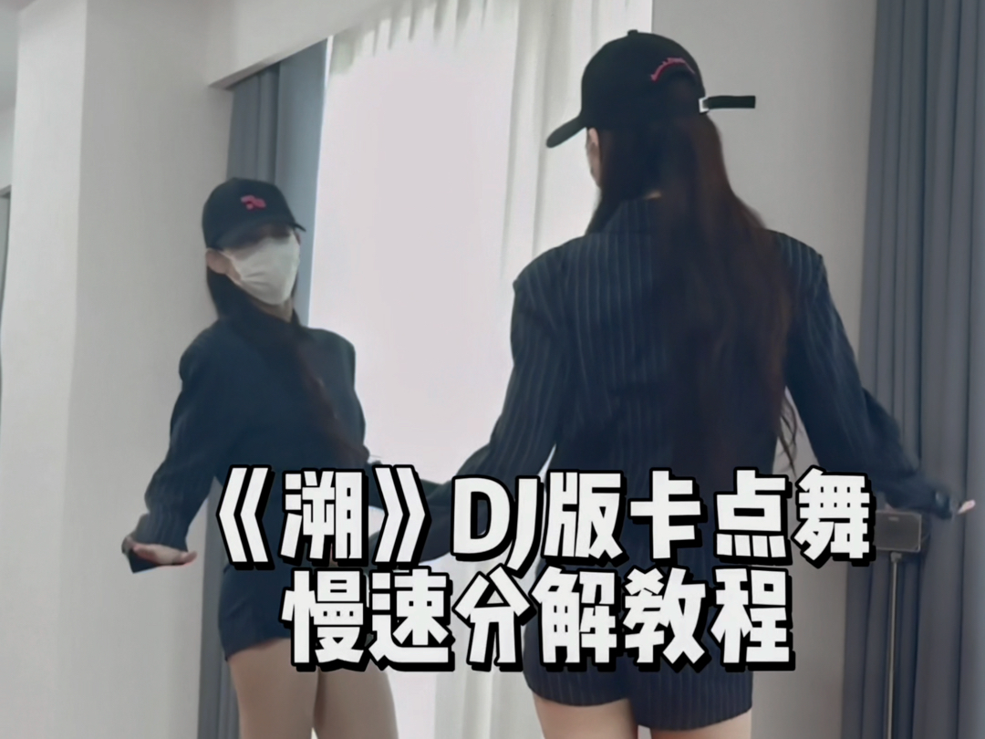 《朔DJ版》0.7倍速!学会这个惊艳你的室友哔哩哔哩bilibili