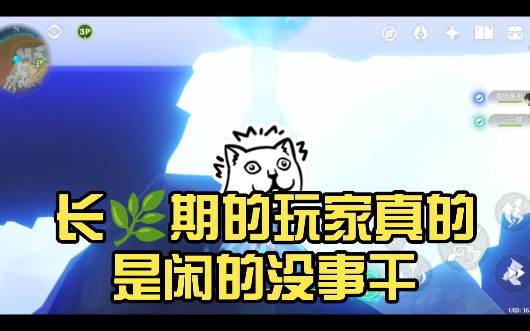 好家伙,你们原神玩家真的是闲的没事干
