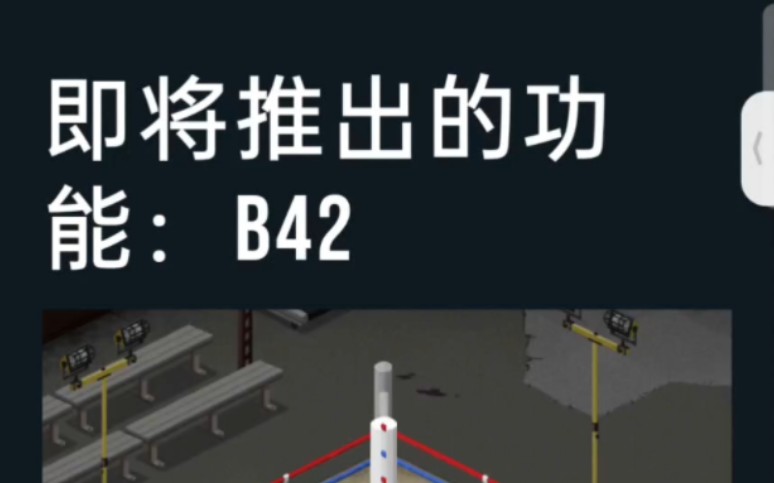 不敢想象B42将有多好玩!哔哩哔哩bilibili