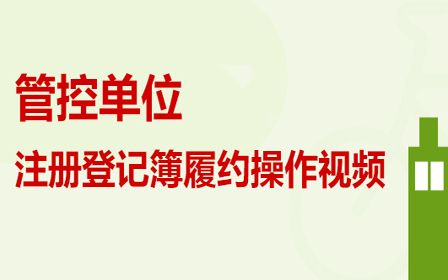 【科普】注册登记簿系统操作视频(深圳排放权交易所)哔哩哔哩bilibili