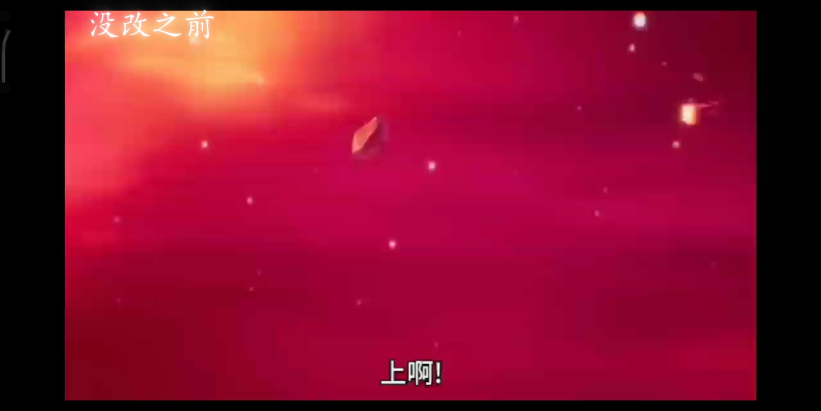 飞向天堂哔哩哔哩bilibili