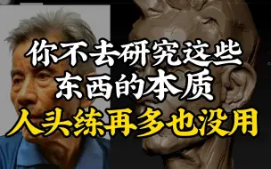 Скачать видео: 你不去研究这些东西的本质，人头练再多也没用！