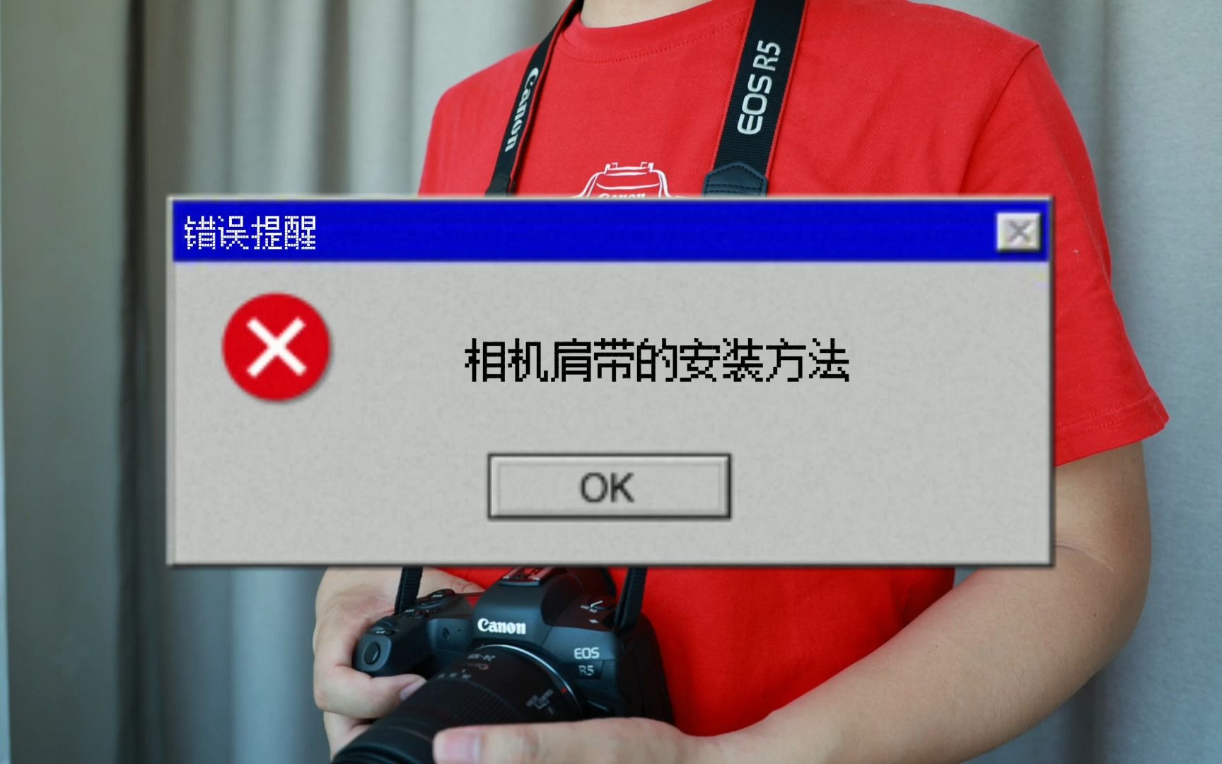 相机肩带的安装方法哔哩哔哩bilibili