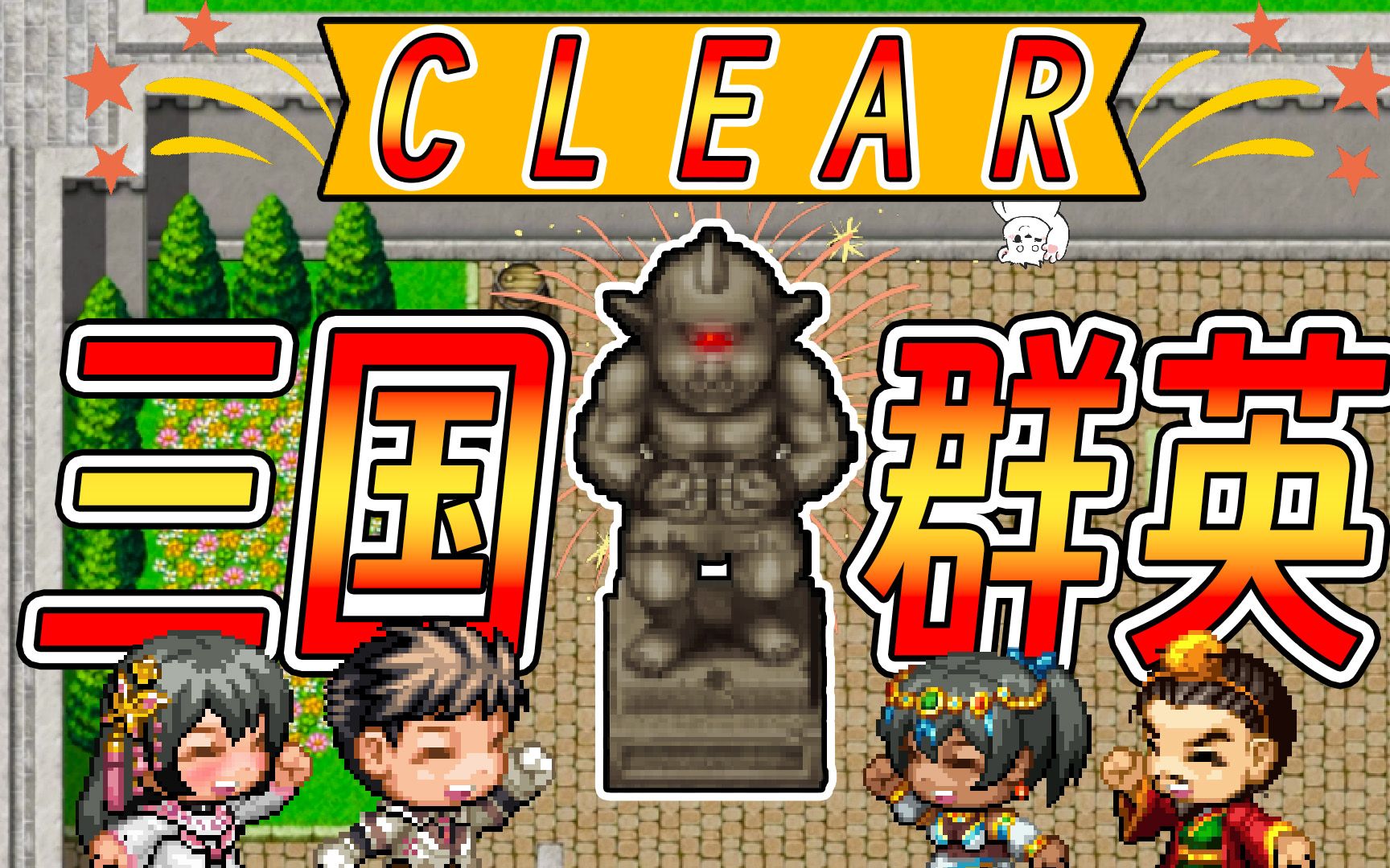 三国荣耀版tv版怎么在手机上玩 柳云龙演的关于三国演义的电视