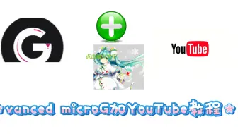 两分钟教你上YouTube，还没有谷歌三件套，系统不适配？小妙招看这里，轻松解决你的烦恼，从此妈妈再也不用担心我没有谷歌框架啦