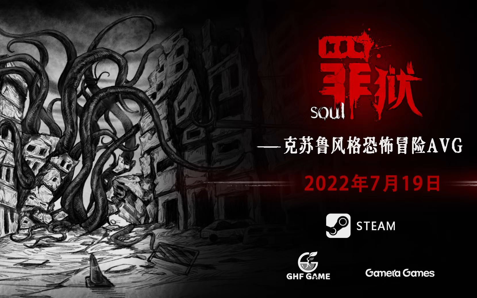 【P8】【罪狱:SOUL】你这剧情我已经没法深入思考了剧情