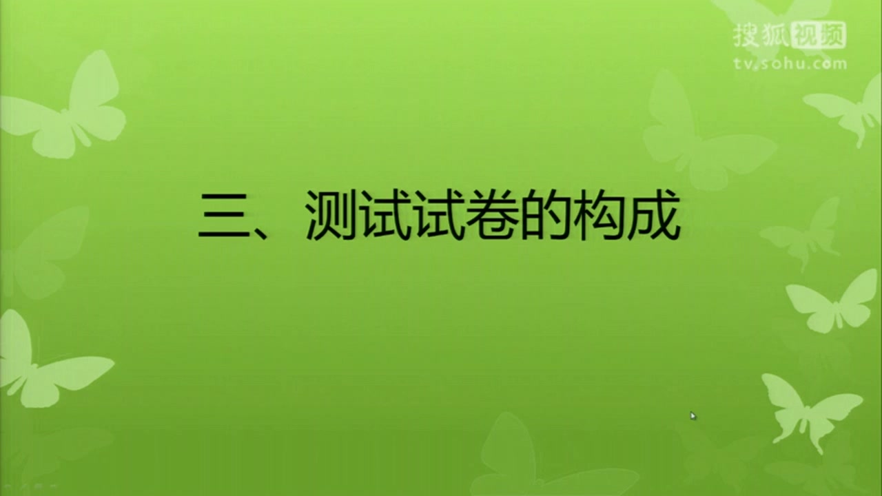 普通话介绍及考试要点讲解哔哩哔哩bilibili