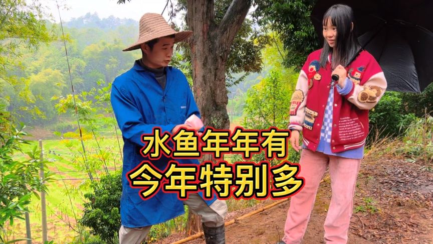 农村搞笑:水鱼年年有,今年特别多