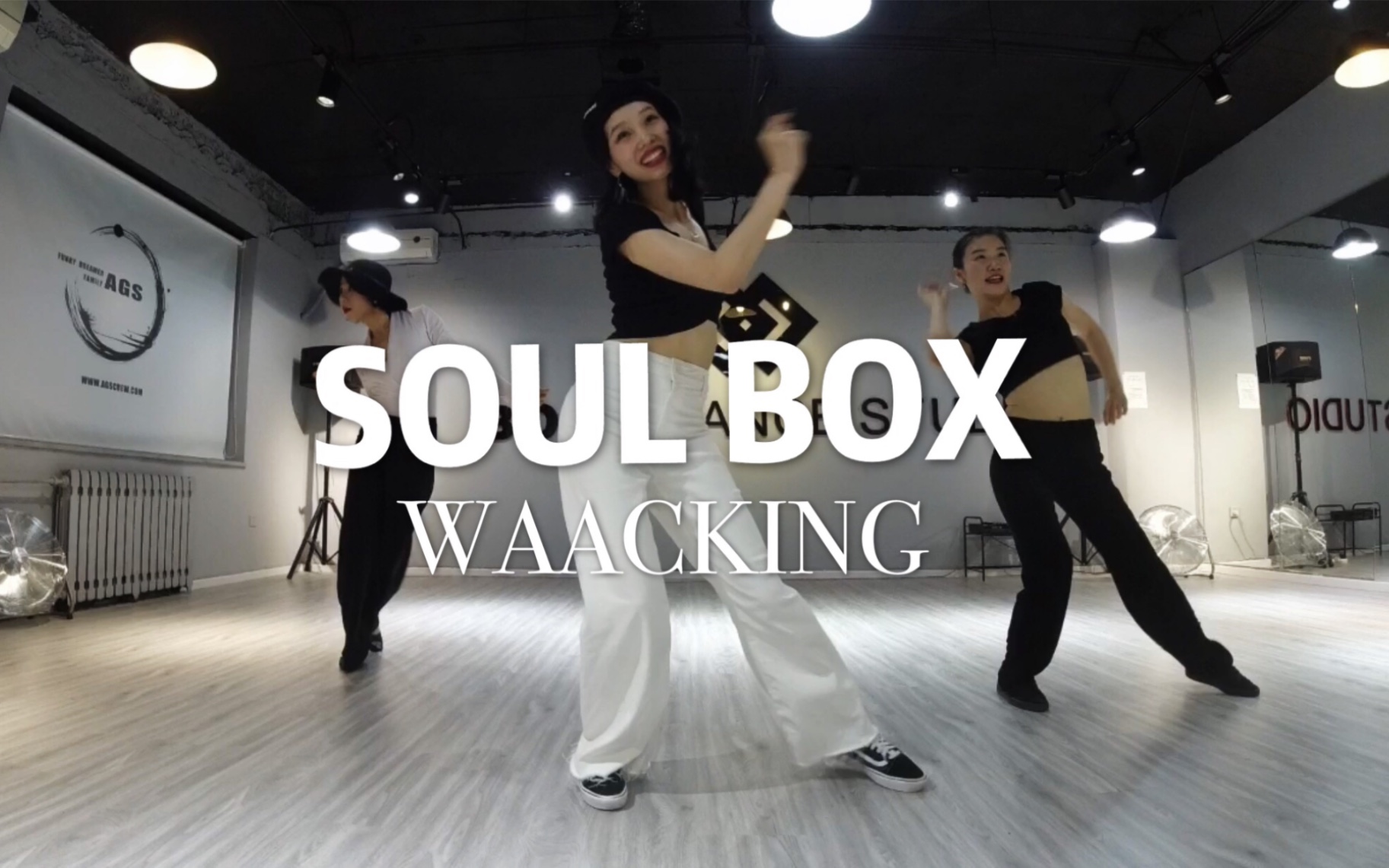 复古甩手舞超有感觉WAACKINGSOUL BOX工作室版哔哩哔哩bilibili