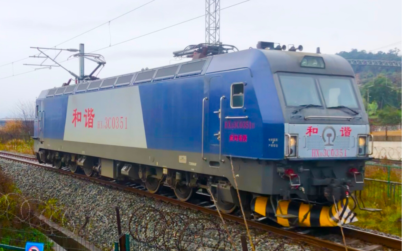 hxd3c0351成局重段单机回送梨树湾机务段 9:31 20220129