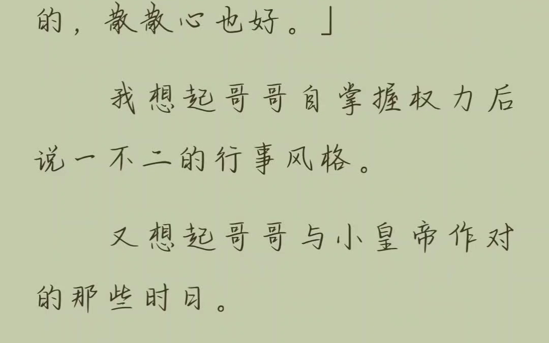 钓系皇帝受.皇帝怀孕了,崽是我哥的.听到这个消息时满朝文武都炸了.我哥皱眉:「都是男的,你怀什么?」可他不知道,皇族为了保证血统,继承人都...