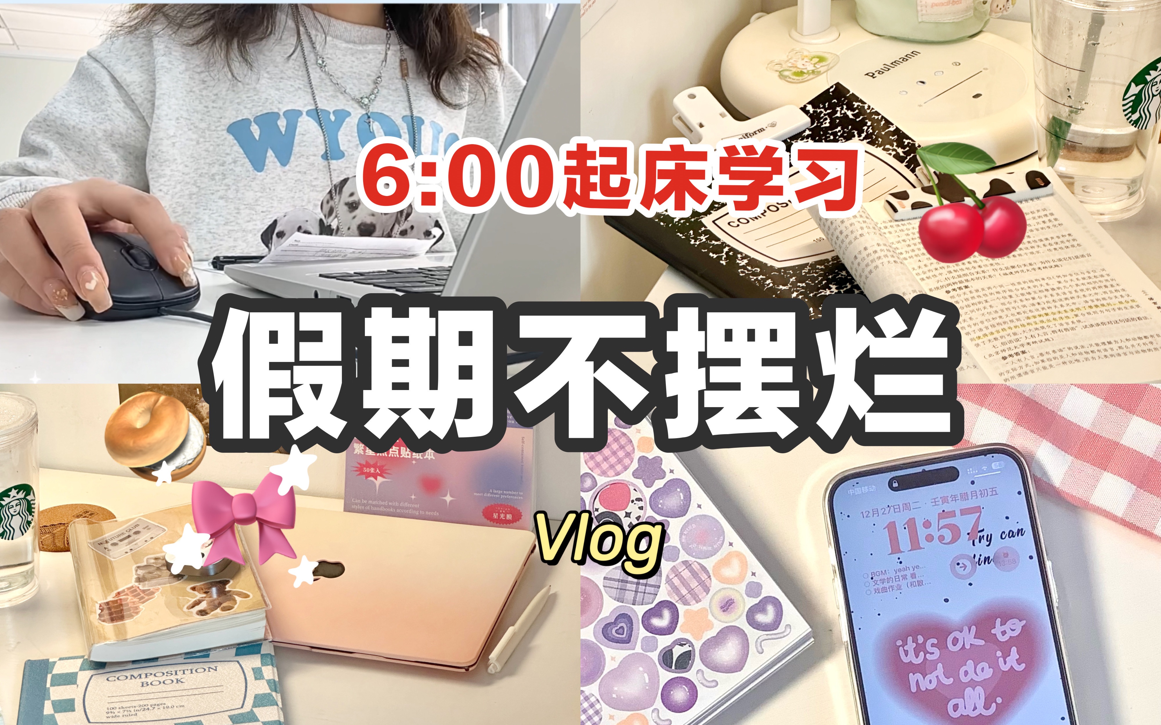 本科第四段实习*杭州|Vlog【你一直在变好的路上】文案策划实习|iPhone 14promax开箱|西湖晚霞|宜家圣诞哔哩哔哩bilibili