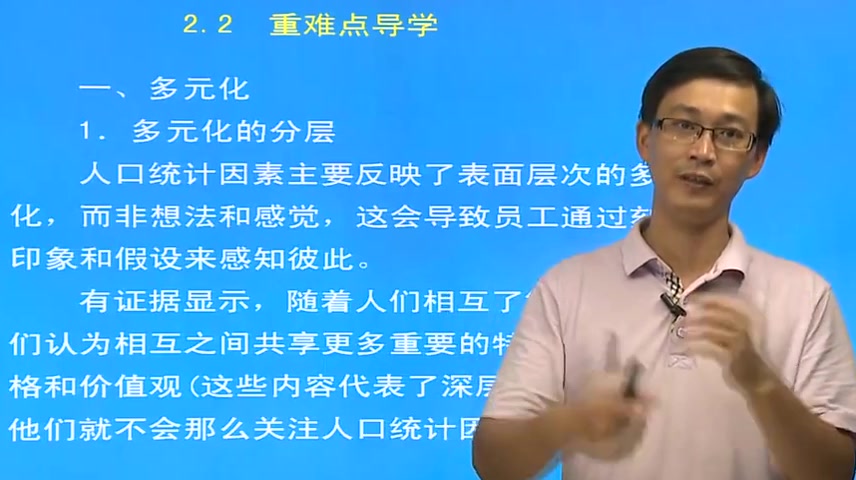 2024年考研资料 本科复习 罗宾斯《组织行为学》(第14版)网授精讲班【教材精讲+考研真题串讲】哔哩哔哩bilibili