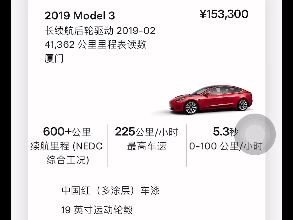 周二官网二手车上架15.3万19年长续航model3,钣金的地方有点多哈,前后左都有,购买要慎重,modely13台继续降价每周大降2000小降800哔哩哔哩...