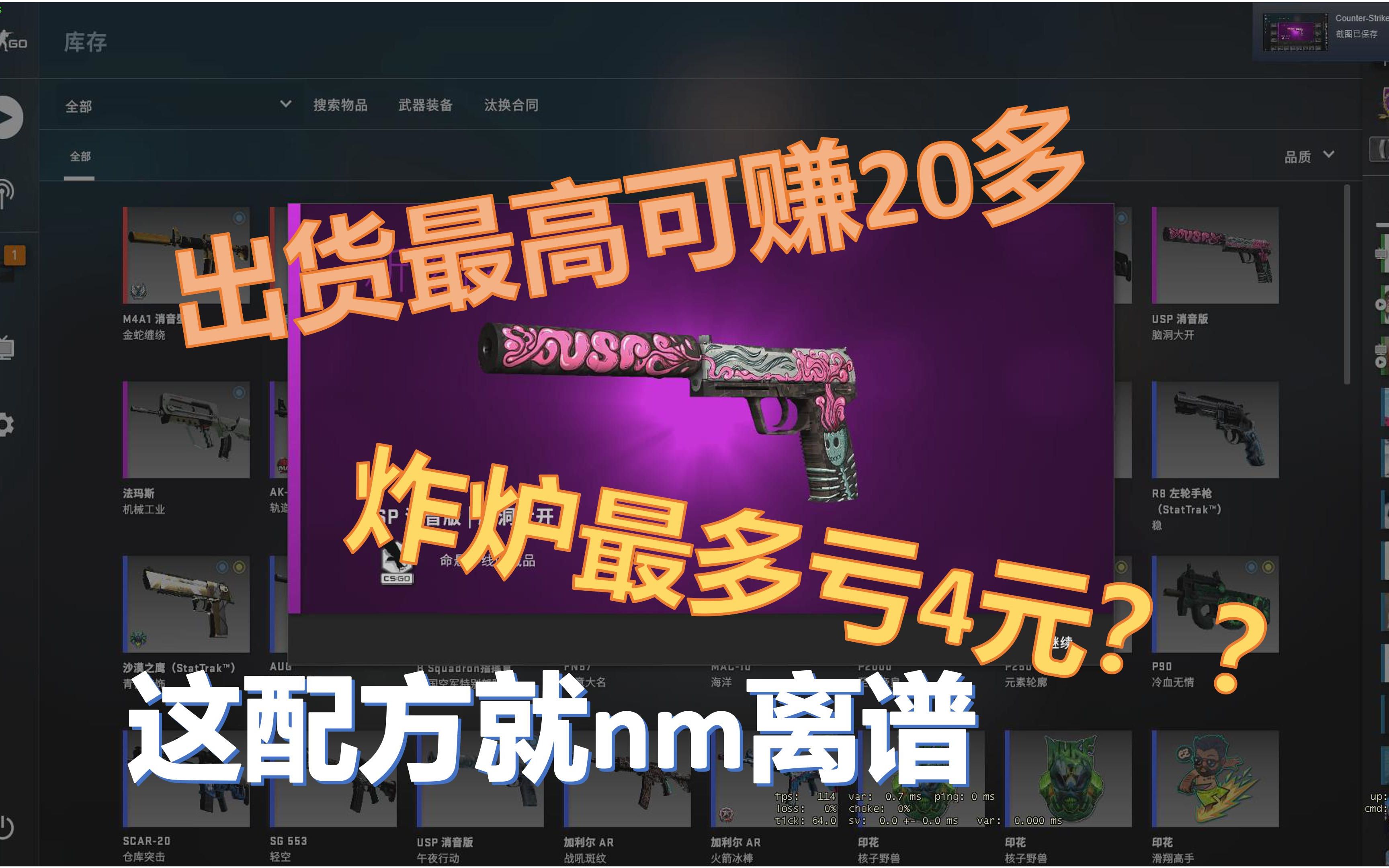 【CSGO】众所周知,这是个理财游戏...(建议先看简介)哔哩哔哩bilibili