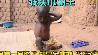 非洲纪录片：天生只有一条胳膊，却成一家之主，全村的“孩子王”