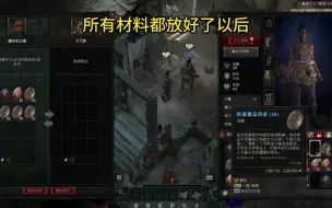 Download Video: 暗黑4暗黑破坏神4 最新复制BUG 大家看到知道就好了 不建议操作