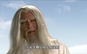 元始天尊力破九曲黄河阵，三霄落得一死一伤一残的结局