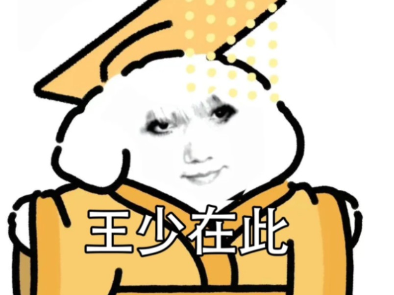 不服的留下id.本人id:72fo20