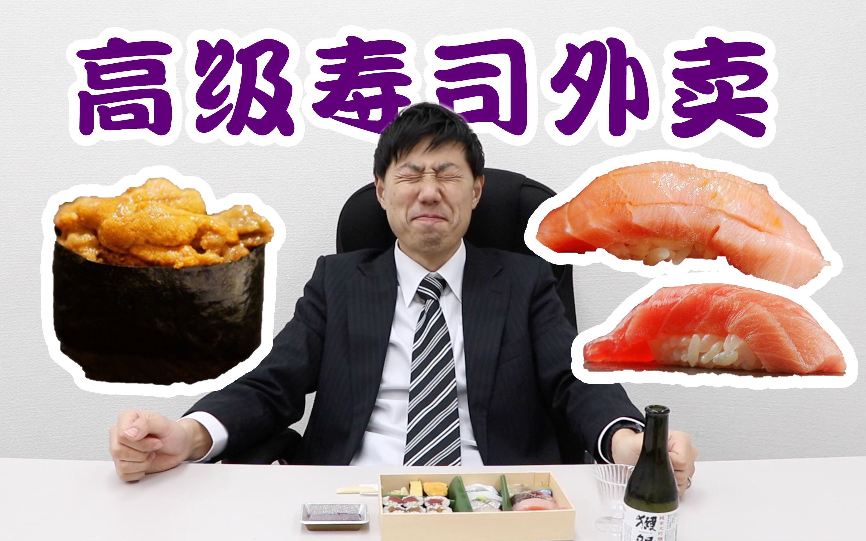 【日版外卖APP】居然这么豪!中岛社长介绍土豪外卖的正确吃法哔哩哔哩bilibili