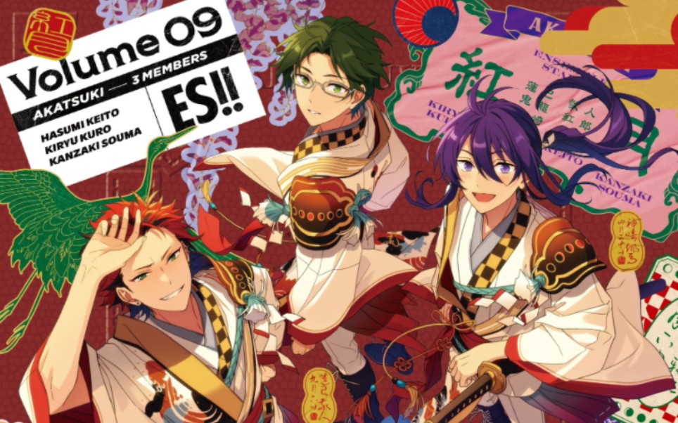 【完整版/红月trip专辑主打曲】丝【偶像梦幻祭/es】-清宴长安-大将