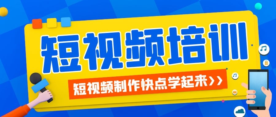 四川短视频拍摄培训机构无基础可学习砺鹰教育,短视频拍摄培训机构0基础可学砺鹰教育哔哩哔哩bilibili