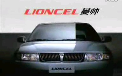 2003年东南菱帅(Lioncel)PV哔哩哔哩bilibili