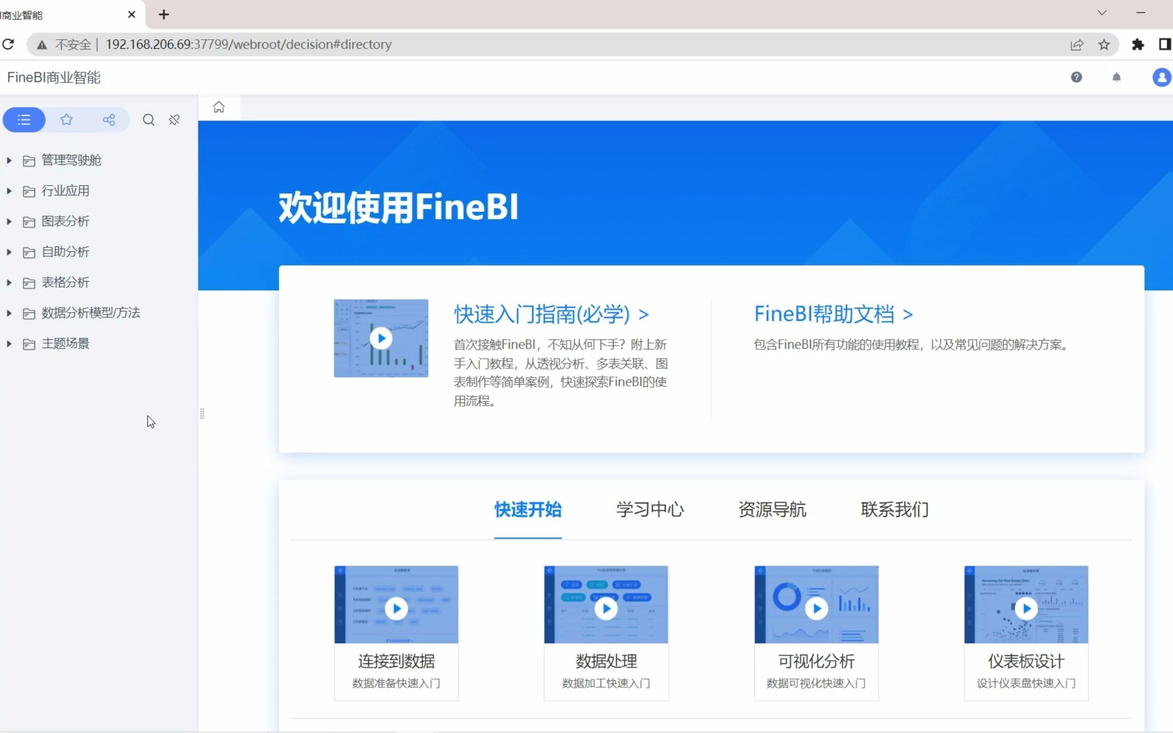 FineBI  数据过滤功能文本字段模糊查询哔哩哔哩bilibili