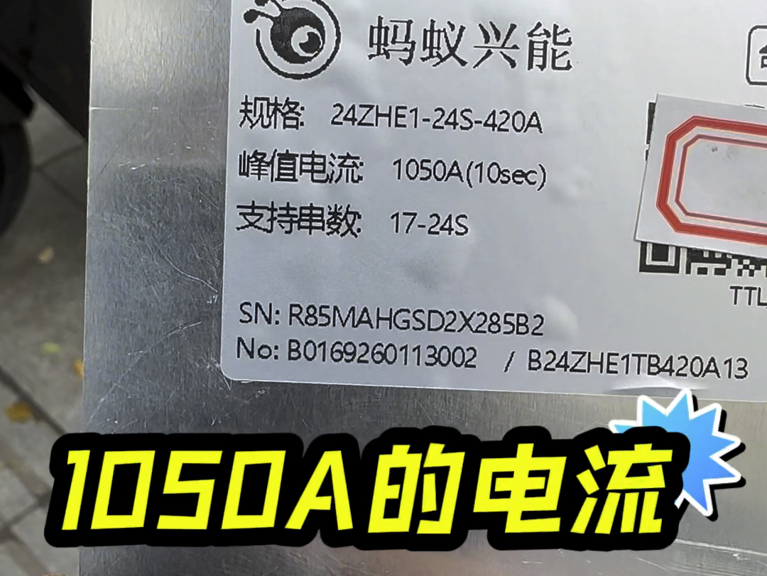 上新款我们就必须要测试,蚂蚁保护板1050A带凌博e1000能不能扛得住?我们团队坚信实测才是真理!#蚂蚁保护板 #九号m95c #九号mzmix哔哩哔哩bilibili