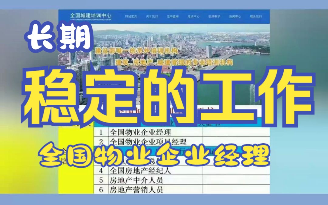 物业企业经理的前景非常广阔,可以说是一份长期稳定的职业哔哩哔哩bilibili