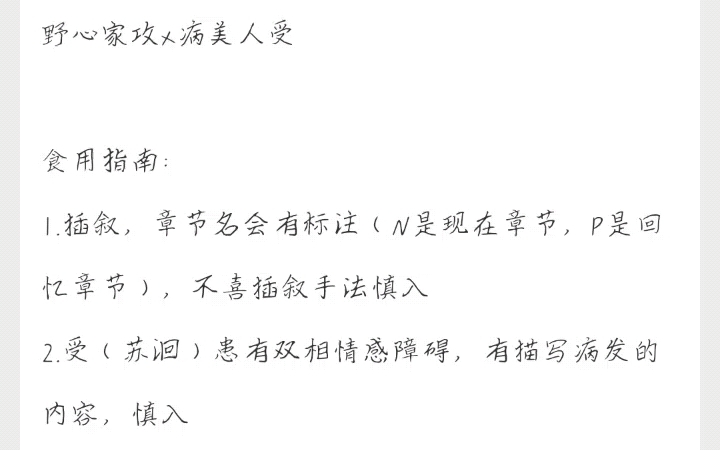 阅读记录:稚楚大大 完结文 悬日 现代向 受受的双向情感障碍 攻一直很暖一个好的作者在描写剧情的时候也能过让你认识到现实哔哩哔哩bilibili